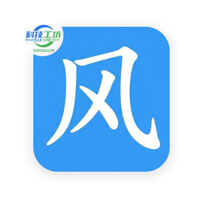 WindInput 清风输入法 文字输入软件 v0.10.8-alpha